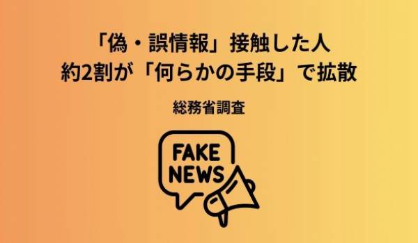 ICTリテラシーに係る実態調査の結果公表