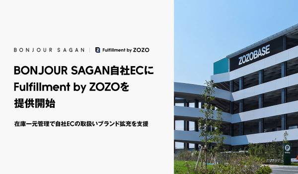 ZOZO、BONJOUR SAGANの自社EC拡大に向け「Fulfillment by ZOZO」を提供開始