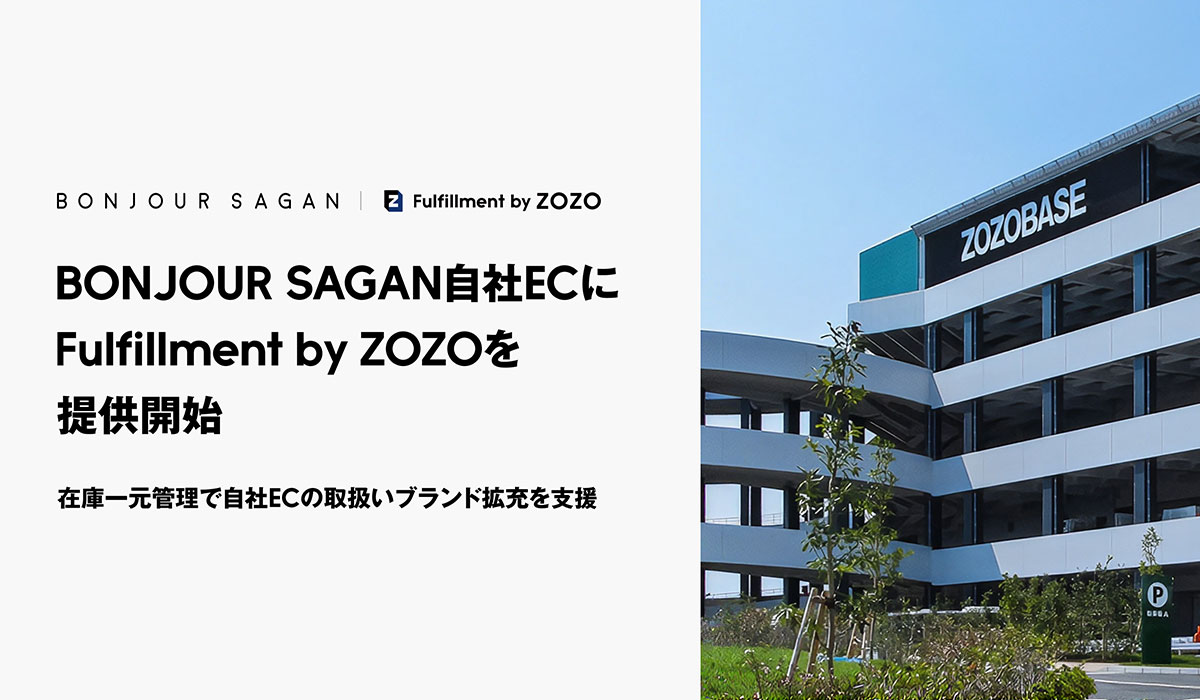 ZOZO、BONJOUR SAGANの自社EC拡大に向け「Fulfillment by ZOZO」を提供開始