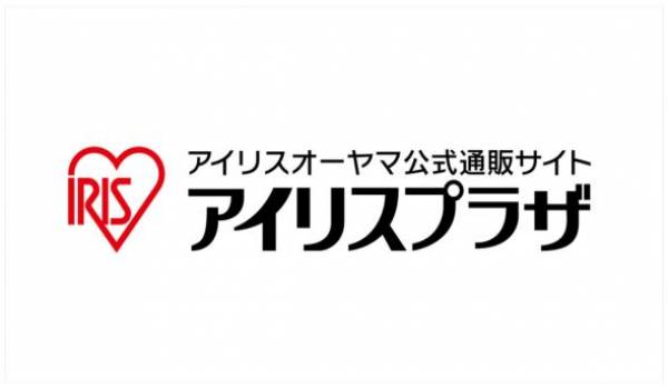 アイリスオーヤマ公式通販サイト「アイリスプラザ」に不正決済防止サービスを本格導入