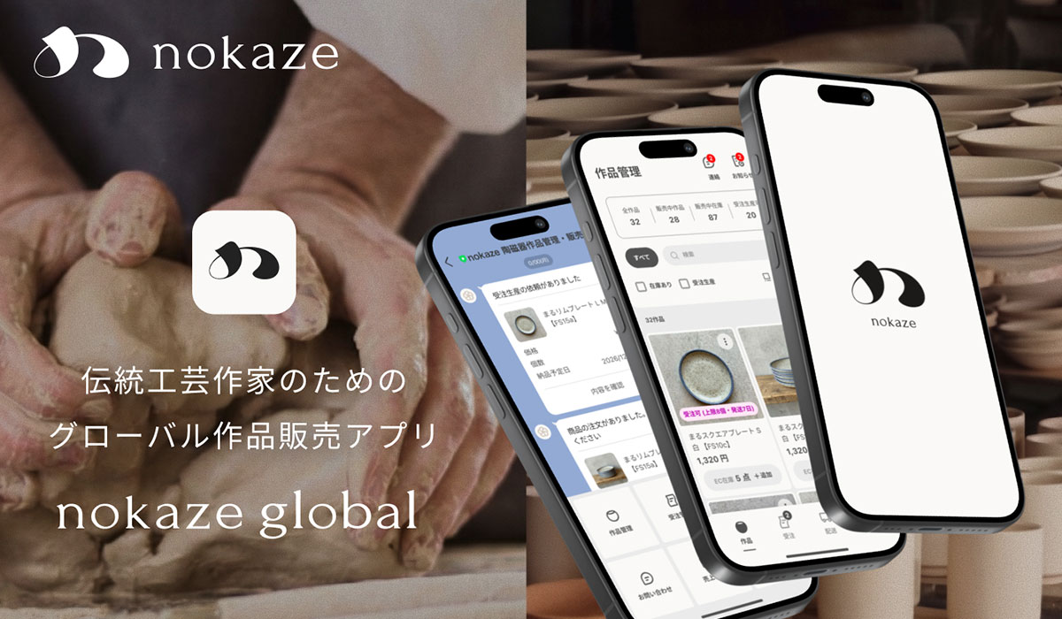 日本の器を“物語”とともに届ける越境プラットフォーム「nokaze global」正式リリース