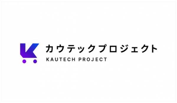 博報堂とBraze、「買う」を起点に“動的”な生活者理解と次世代の顧客体験を探る共同プロジェクト「カウテックプロジェクト」を始動
