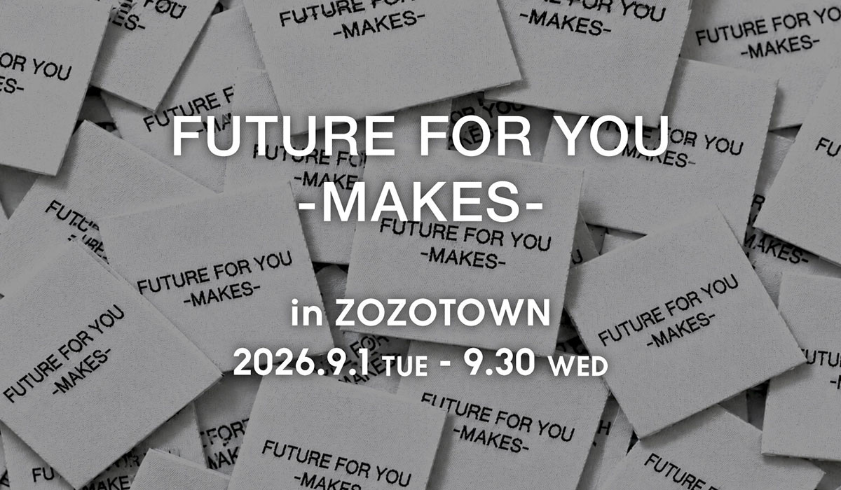 ZOZO初、服飾専門学校との産学連携ブランド「FUTURE FOR YOU-MAKES-」が9月1日より始動！
