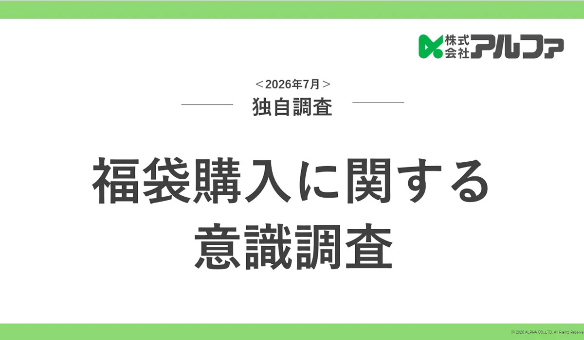福袋の満足も不満も、決め手は「クーポン」 ― 満足要因の最多は「日常的に使えて便利」48.9%、購入者の84.4%が利用