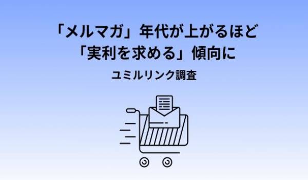 読者の8割が“あとから”開封・利用した経験。来店がWebでの購入を上回る