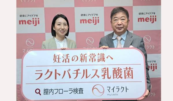 妊娠を考える女性へ膣内環境ケアのきっかけを提供！ 自宅で手軽に、妊娠率との関連が注目されるラクトバチルス乳酸菌の割合を測定できる膣内フローラ検査サービス「マイラクト」 9月1日から自社ECサイトにて発売