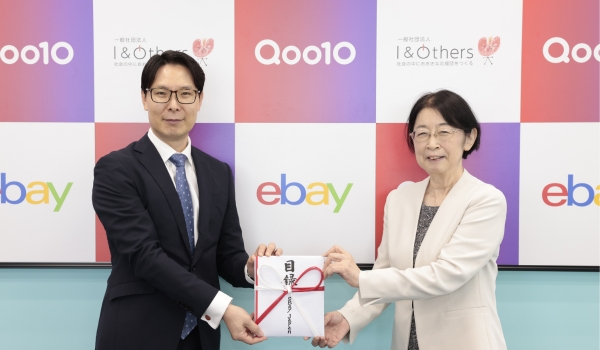 eBay Japan、「I＆Others」と共に支援の輪を広げ、社会貢献　9月10日「Qoo10の日」に寄附贈呈式を開催　女性から子ども、若者、高齢者へと支援対象を広げ、お互いが支えあえる社会の実現へ