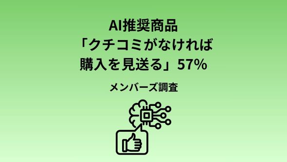 SNS利用実態調査2026