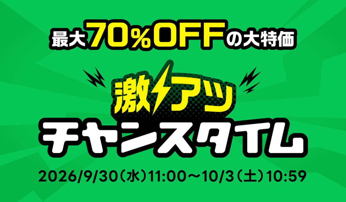 「LINE」内に新設された「ショッピングタブ」で72時間限定の「激アツ チャンスタイム」を開催