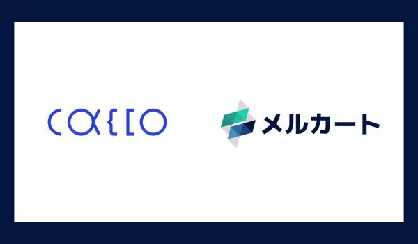 メルカート、不正検知サービス「O-PLUX Payment Protection」と標準連携