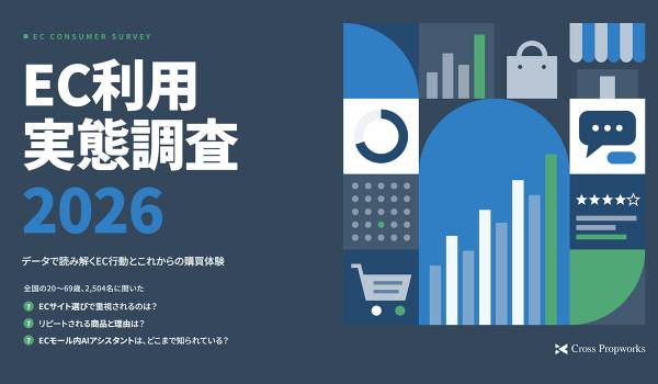 【EC利用実態調査2026】ECモールが提供する生成AIショッピングアシスタント、認知率は1割前後にとどまるも利用者の満足計は7割超