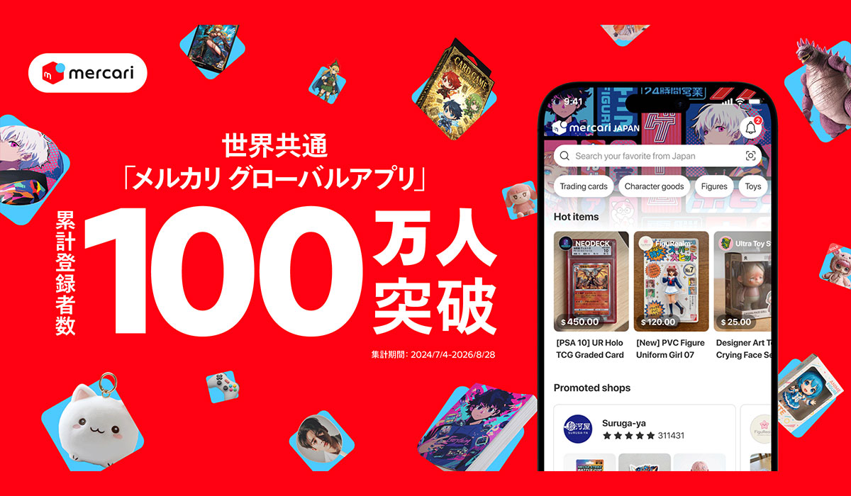 「メルカリ グローバルアプリ」、海外での利用拡大を背景に購入体験を拡充