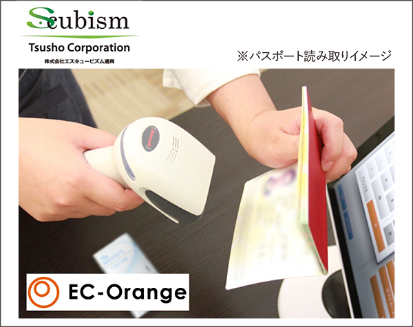 免税手続きを完結、「EC-Orange POS」が機能拡充｜ECのミカタ