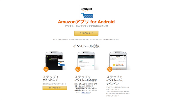 アマゾン スマホ写真で商品ページにアクセスできる スキャン検索 を追加 Ecのミカタ アマゾン スマホ写真で商品ページにアクセスできる スキャン検索 を追加 Ecのミカタ