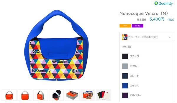 日本初のカスタマイズ通販、「monocoto」がオープン