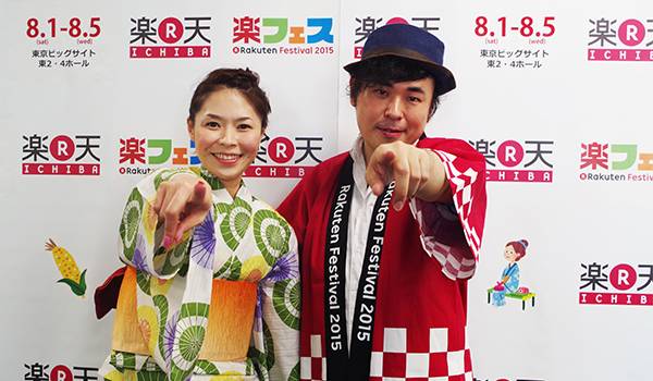 独占！楽天 河野執行役員と「楽フェス」楽しんでみた！