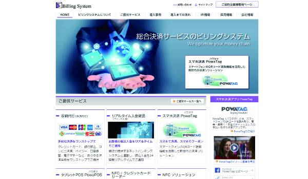 Pontaを運営するLM社がクレカ決済代行事業を分社化