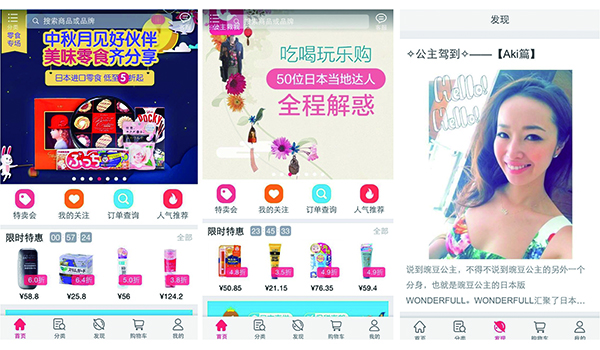 中国越境ec 豌豆公主 1ヶ月のdl数万突破 Ecのミカタ 中国越境ec 豌豆公主 1ヶ月のdl数万突破 Ecのミカタ