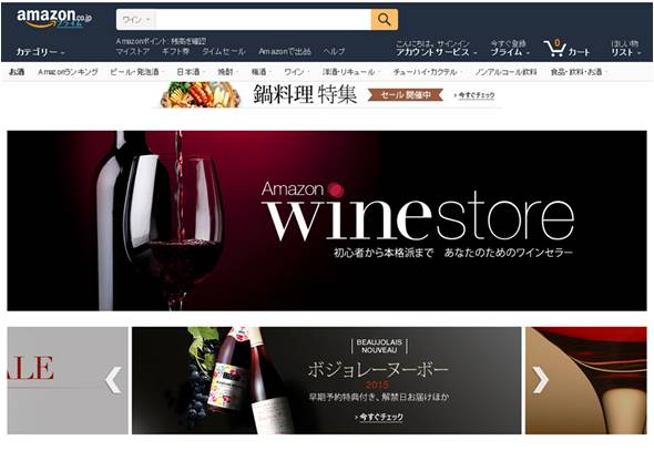 シーン別に最適な一本が選べる Amazonワインストア Ecのミカタ シーン別に最適な一本が選べる Amazonワインストア Ecのミカタ