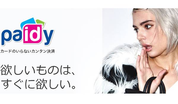 ブラモ！、コンビニ決済追加でスマホ利用者拡大狙う！