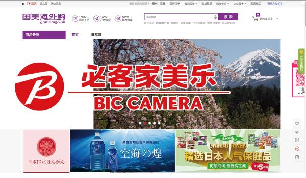 ビックカメラ、ECで中国進出！日本製品を安全に提供