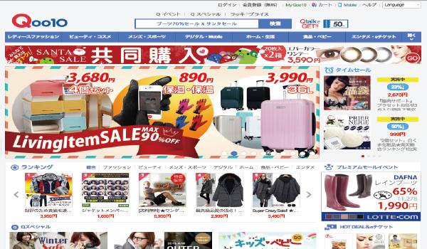 Qoo10サンタがキタ！今が勝負！半額セール開催中