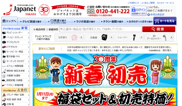 早起きは三文の徳 朝がお得 ジャパネットたかた新戦略 Ecのミカタ 早起きは三文の徳 朝がお得 ジャパネットたかた新戦略 Ecのミカタ