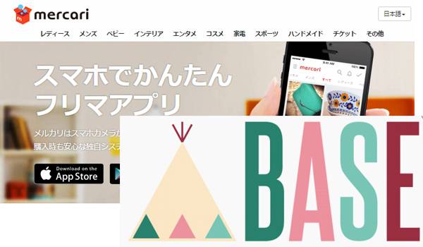 BASEとメルカリが業務提携！個人間取引さらに加速か？