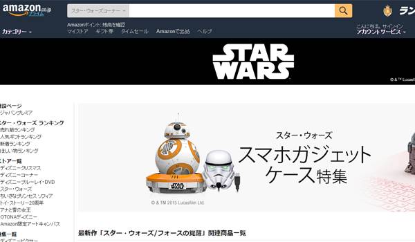 Amazon、映画に本腰！EC業への影響は！？