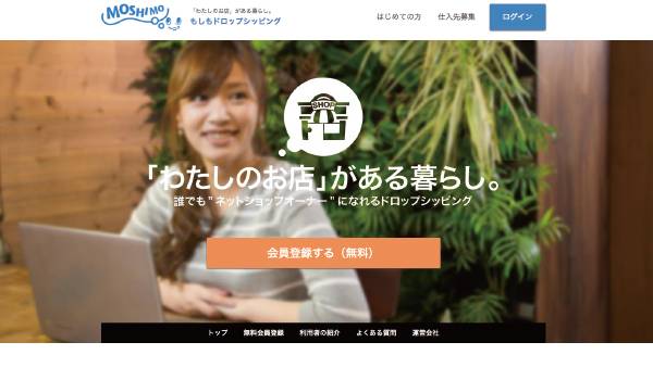 Amazon決済導入店舗急増？「もしも」でサービス開始