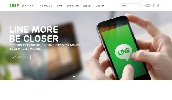 緊急！LINE発表。報道で話題「第三者のアクセス」の真実