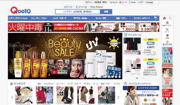 Qoo10、会員数600万人突破！売上増の戦略とは？
