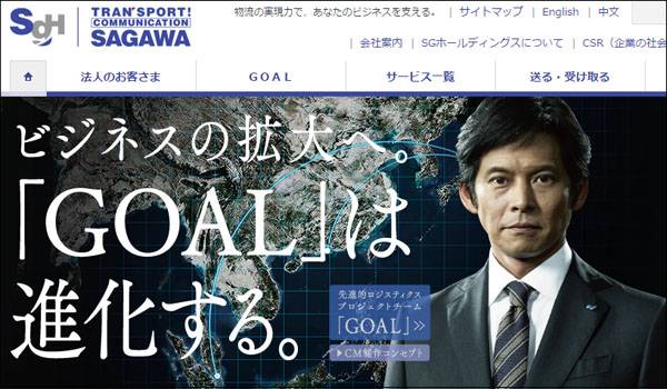 東京23区なら当日中に！佐川急便の即配サービスって？