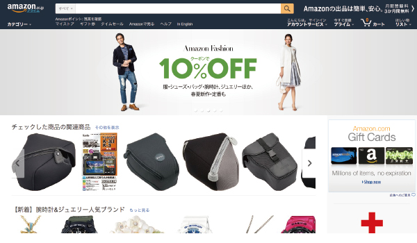 Amazonの偽サイト再び。他人事ではないEC詐欺｜ECのミカタ