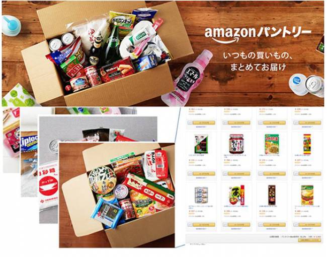 Amazonパントリー〜生活必需品をまとめてお得に買い求めることができる