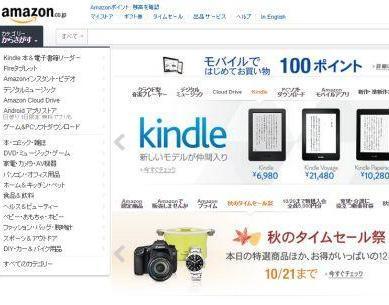 Amazonまたしても新たな取り組み ユーザー同士の Q A 機能を導入 Ecのミカタ