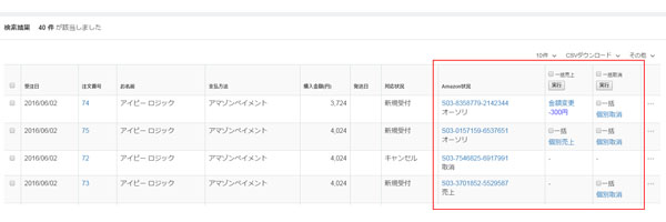 Amazonログイン ペイメントはec Cubeにも最適化 Ecのミカタ Amazonログイン ペイメントはec Cubeにも最適化 Ecのミカタ