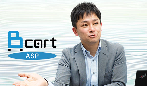 知らなきゃ損 Bカートaspがapi公開しbtobの常識が変わる Ecのミカタ 知らなきゃ損 Bカートaspがapi公開しbtobの常識が変わる Ecのミカタ