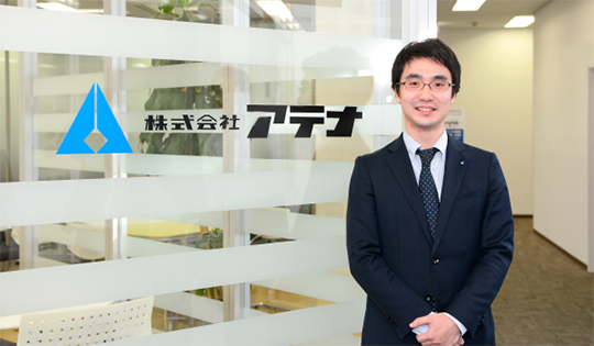 株式会社アテナ 営業本部 事業開発部 マーケティング室 室長代理　櫻木隆太氏