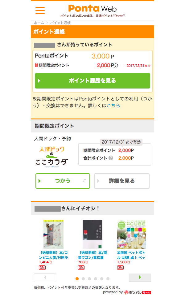 ユーザーマインドに寄り添った“つかいやすさ”の実現施策