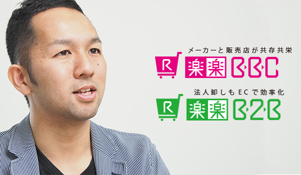 株式会社ネットショップ支援室 取締役 山本 皓一朗氏