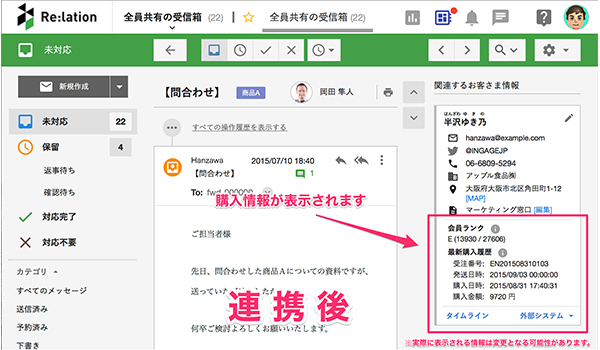 信頼関係を築くOne to One対応