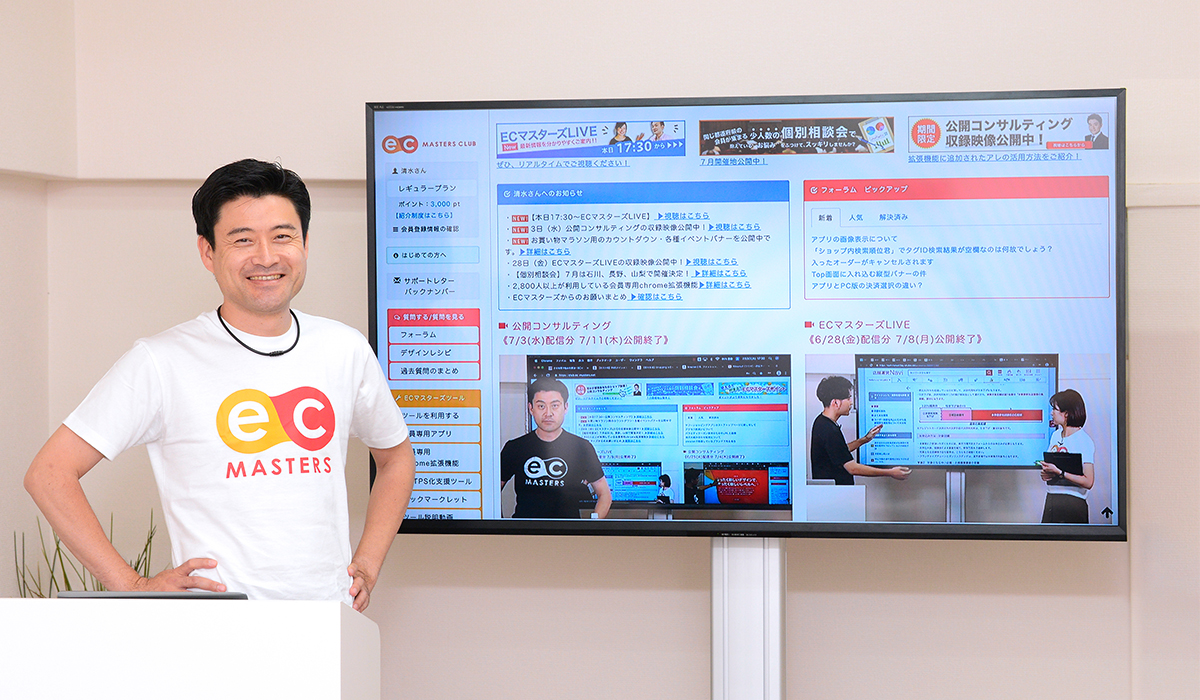 売上が上がる！悩む前に知っておきたい ECコンサルタントとの付き合い 