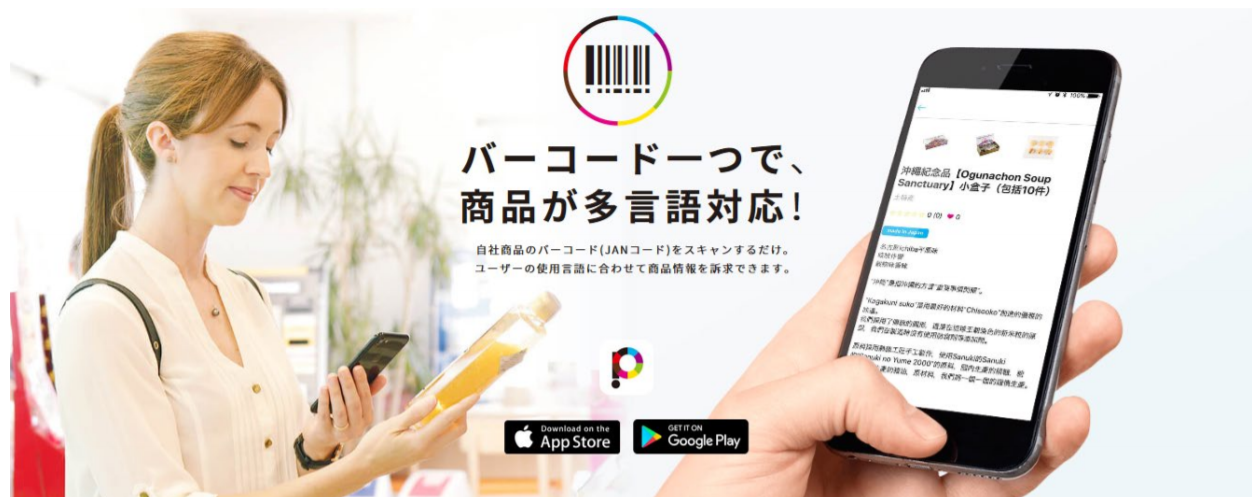 インバウンドの動向を、詳細に“見える化”できる『Payke』の優位性