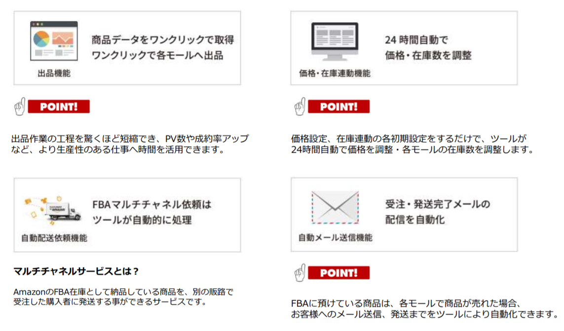 成長局面のEC事業者にとってはコストメリットも絶大な『クロスマ』