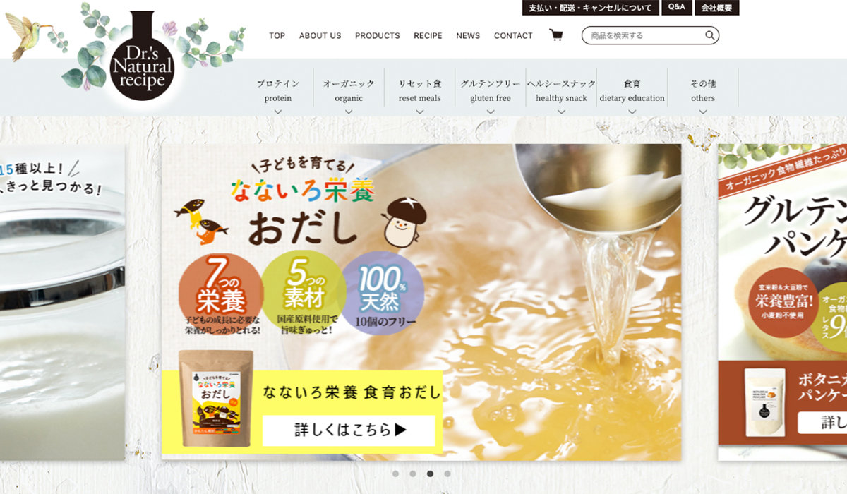 食品分野の新ブランドをローンチしたアンファー
