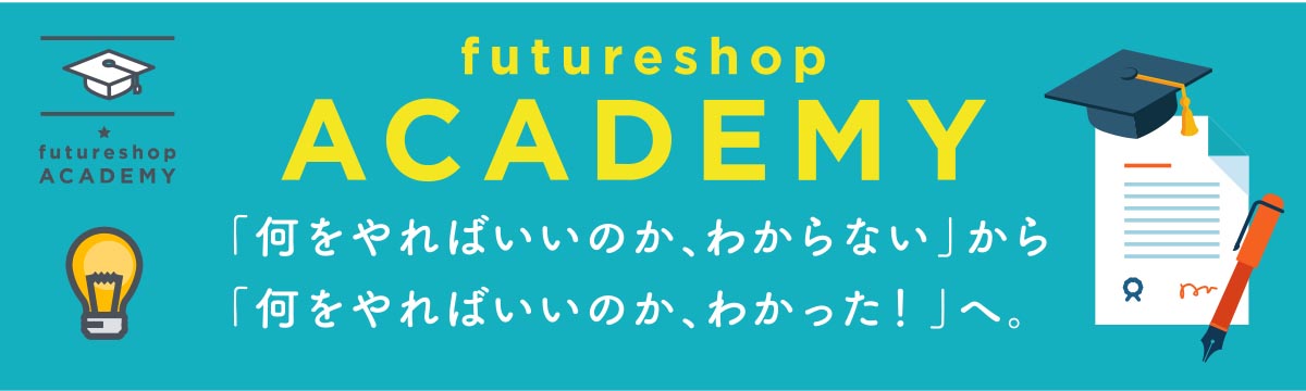 プロダクトだけではない、EC事業者を支える体制