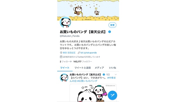 Lineの友だち数が5000万人を突破 お買いものパンダ を活用した楽天のユーザーエンゲージメント戦略 Ecのミカタ Lineの友だち数が5000万人を突破 お買いものパンダ を活用した楽天のユーザーエンゲージメント戦略 Ecのミカタ