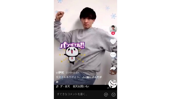 Lineの友だち数が5000万人を突破 お買いものパンダ を活用した楽天のユーザーエンゲージメント戦略 Ecのミカタ Lineの友だち数が5000万人を突破 お買いものパンダ を活用した楽天のユーザーエンゲージメント戦略 Ecのミカタ