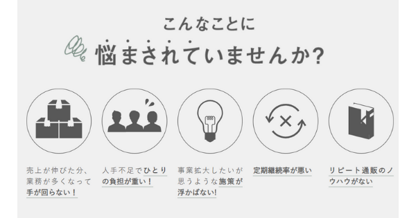 業務設計、システム選び…ECで最初につまずくポイント